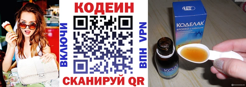 Кодеиновый сироп Lean Purple Drank  Буинск 