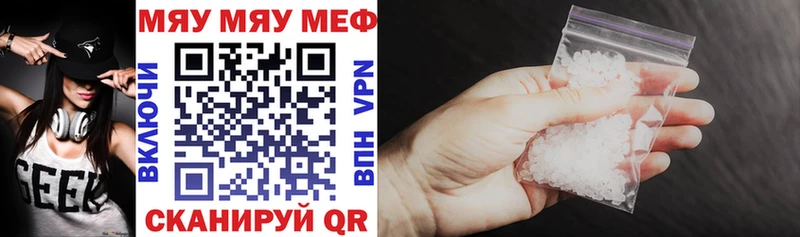 МЕФ VHQ  купить  цена  Буинск 